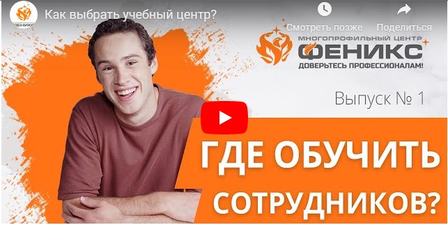 Как выбрать учебный центр?