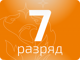 Машинист котлов 7 разряда